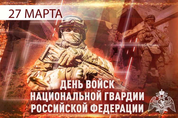 ПОЗДРАВЛЕНИЕ НАЧАЛЬНИКА ГЛАВНОГО УПРАВЛЕНИЯ РОСГВАРДИИ ПО МОСКОВСКОЙ ОБЛАСТИ ГЕНЕРАЛ-МАЙОРА ПОЛИЦИИ ВАСИЛИЯ СОНИНА С ДНЕМ ОБРАЗОВАНИЯ ВОЙСК НАЦИОНАЛЬНОЙ ГВАРДИИ РОССИЙСКОЙ ФЕДЕРАЦИИ!  