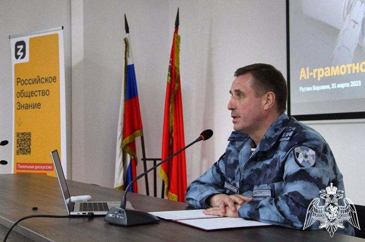 В Подмосковье сотрудники Росгвардии приняли участие в просветительском форуме общества «Знание»