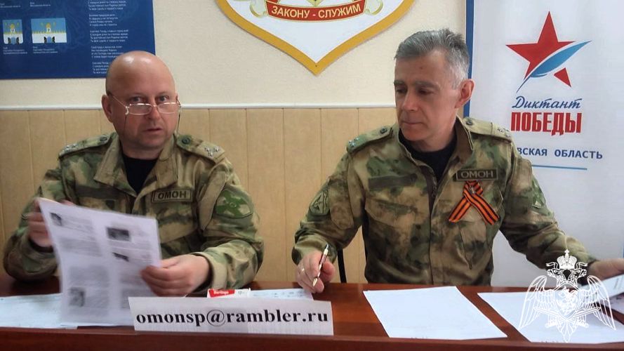 Росгвардейцы подмосковного главка Росгвардии написали «Диктант Победы»
