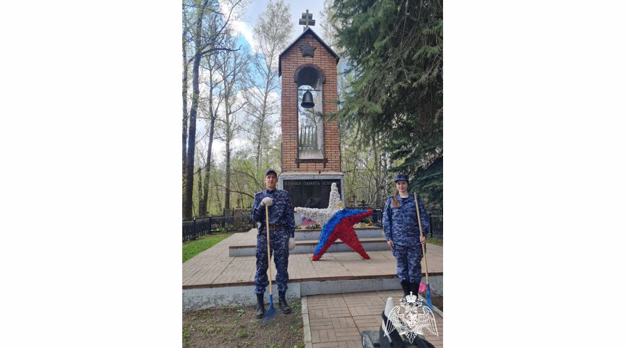 Росгвардейцы Подмосковья приняли участие в мероприятиях по благоустройству памятных мест
