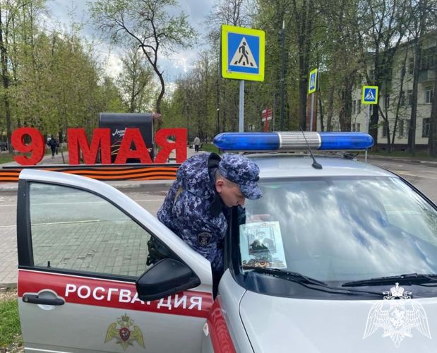 Росгвардейцы поддержали всероссийскую акцию «Бессмертный автополк» в Подмосковье