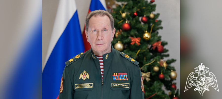 Директор Росгвардии генерал армии Виктор Золотов поздравил личный состав ведомства с наступающим Новым годом и Рождеством