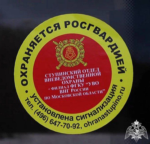 Росгвардейцы подключили несколько единиц общественного транспорта к централизованной охране в Подмосковье