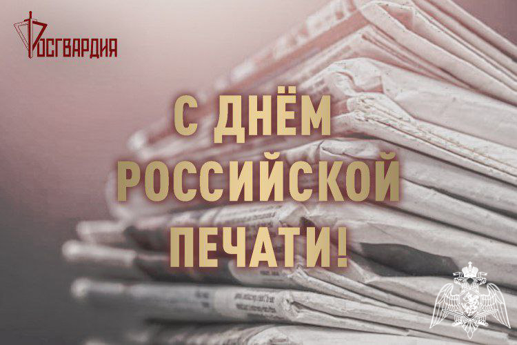 Росгвардейцы передали видеопоздравление журналистам с профессиональным праздником из зоны СВО