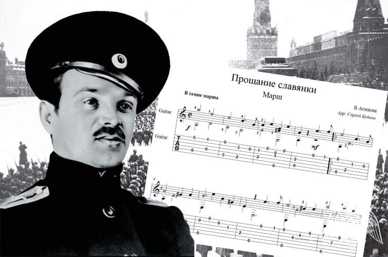 Исполнилось 140 лет со дня рождения автора марша «Прощание славянки» полковника Василия Агапкина