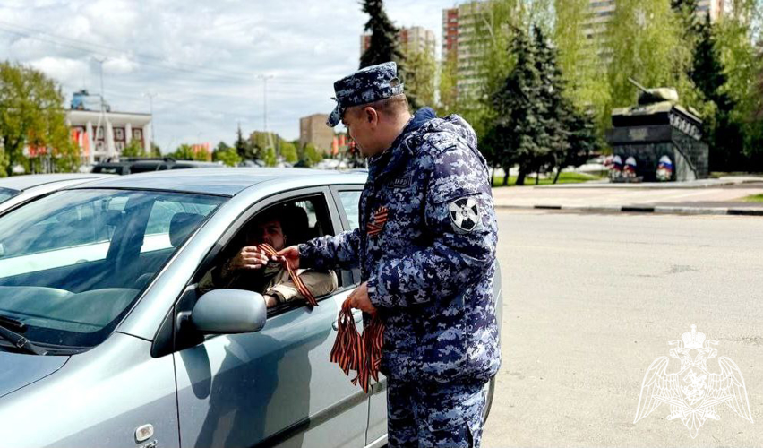 В Московской области сотрудники Росгвардии поддержали Всероссийскую патриотическую акцию «Георгиевская ленточка»
