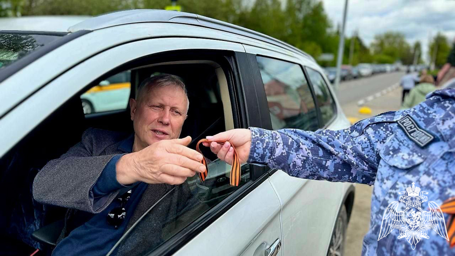 В Московской области сотрудники Росгвардии поддержали Всероссийскую патриотическую акцию «Георгиевская ленточка»