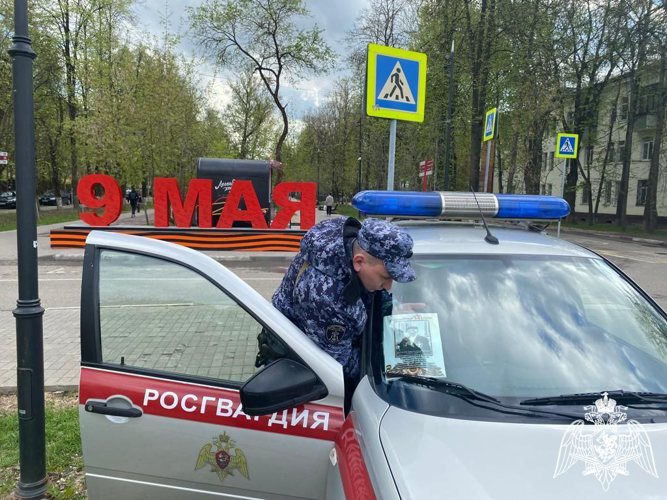 Сотрудники Росгвардии Подмосковья присоединились к акции «Бессмертный автополк»