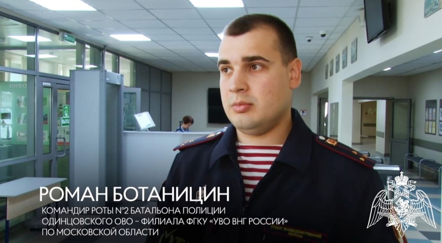 Росгвардейцы начинают проверку готовности образовательных учреждений Подмосковья к новому учебному году (видео)