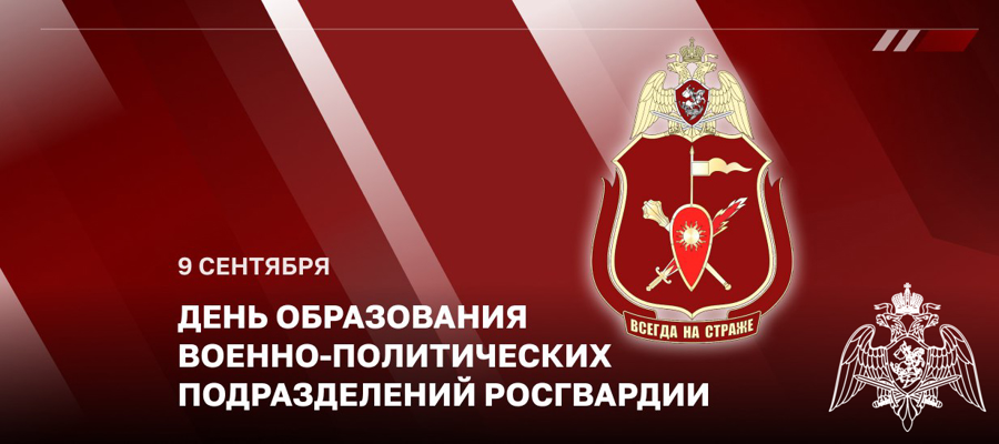 Генерал-полковник Алексей Воробьев поздравил специалистов военно-политических органов с профессиональным праздником
