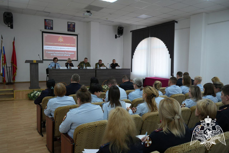 В Главном управлении Росгвардии по Московкой области состоялся учебно-методический сбор со специалистами правовых подразделений территориального органа