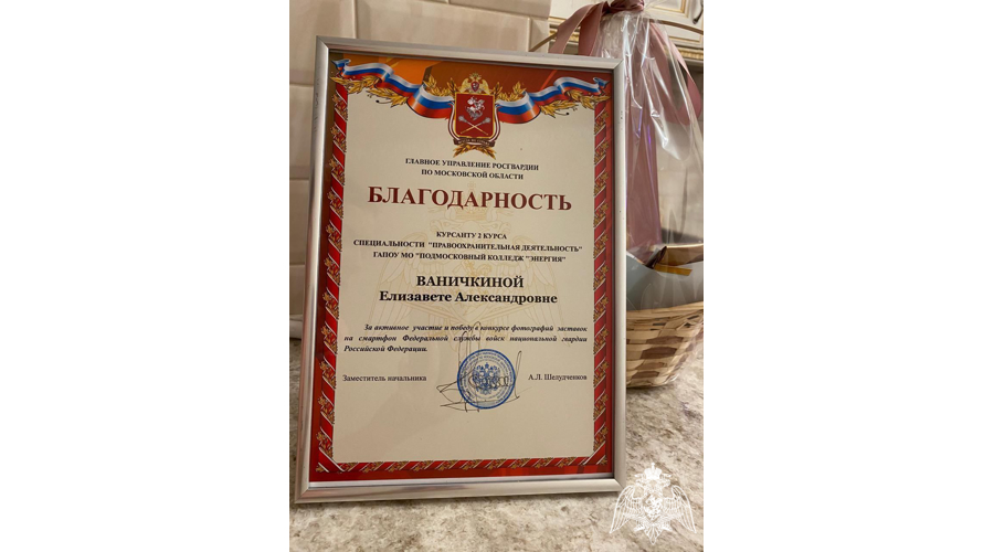 В Подмосковье курсантка «Гвардейской смены» заняла 1 место в конкурсе фотографии, организованном Росгвардией в социальных сетях