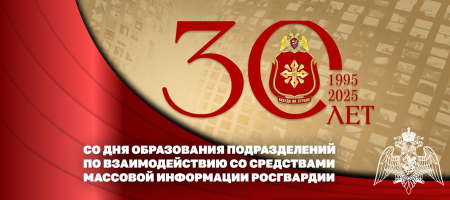 30 лет на информационном фронте 
