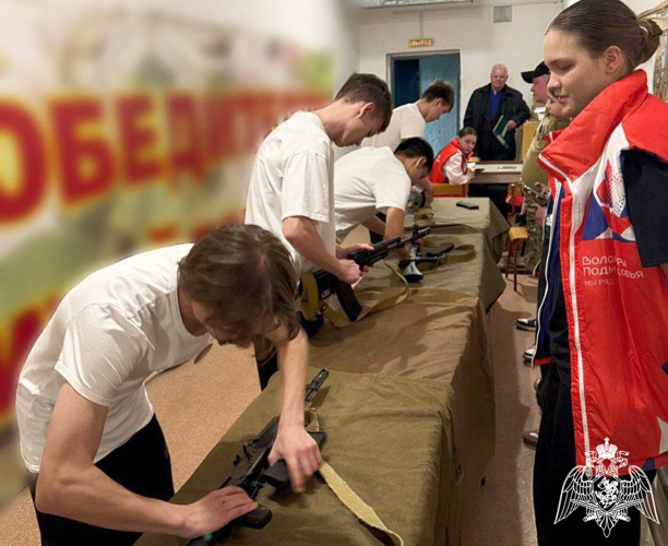 В Подмосковье Росгвардия провела военно-патриотическую игру «Зарница 2.0» для подрастающего поколения