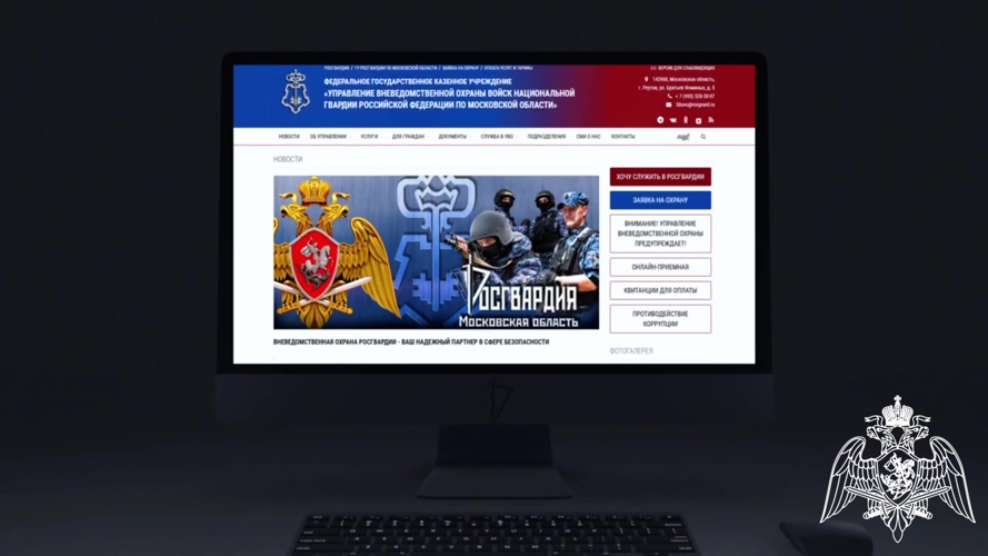 Подать заявление на службу в подмосковную Росгвардию стало проще благодаря новому сервису — « Хочу служить в Росгвардии»