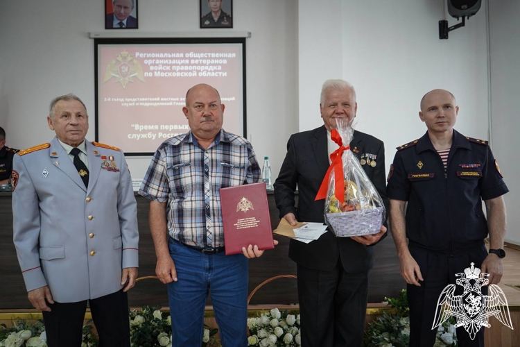 В подмосковном главке Росгвардии состоялся 2-й съезд председателей региональной общественной организации ветеранов войск правопорядка