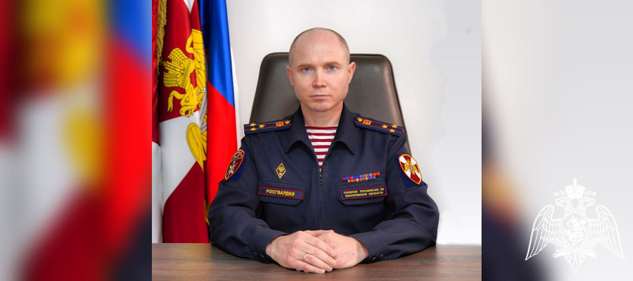 Начальник Главного управления Росгвардии по Московской области полковник полиции Сергей Новичков обратился к военнослужащим, сотрудникам и ветеранам в День образования Главного управления Росгвардии по Московской области