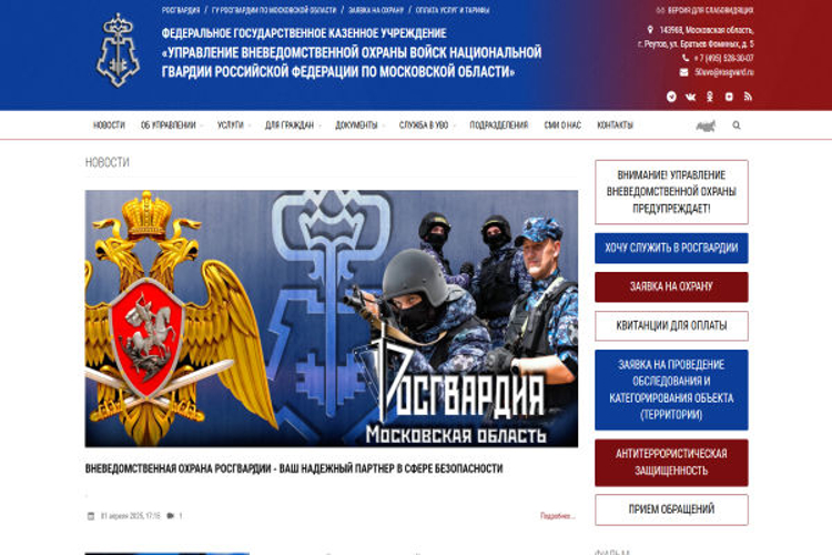 Росгвардия запустила новый онлайн-сервис для повышения антитеррористической защищенности объектов по всей стране