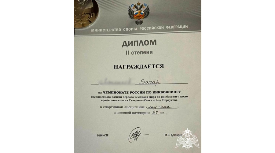 Сотрудники подмосковного главка Росгвардии завоевали золото на Всероссийском чемпионате по кикбоксингу
