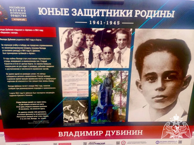 Росгвардейцы приняли участие в открытии выставки о детях-героях войны в Подмосковье 