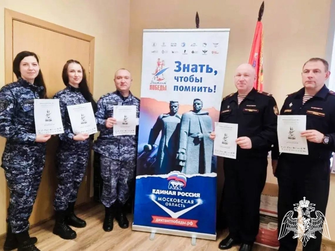 В Подмосковье сотрудники Росгвардии и воспитанники подшефных кадетских классов приняли участие в «Диктанте Победы»