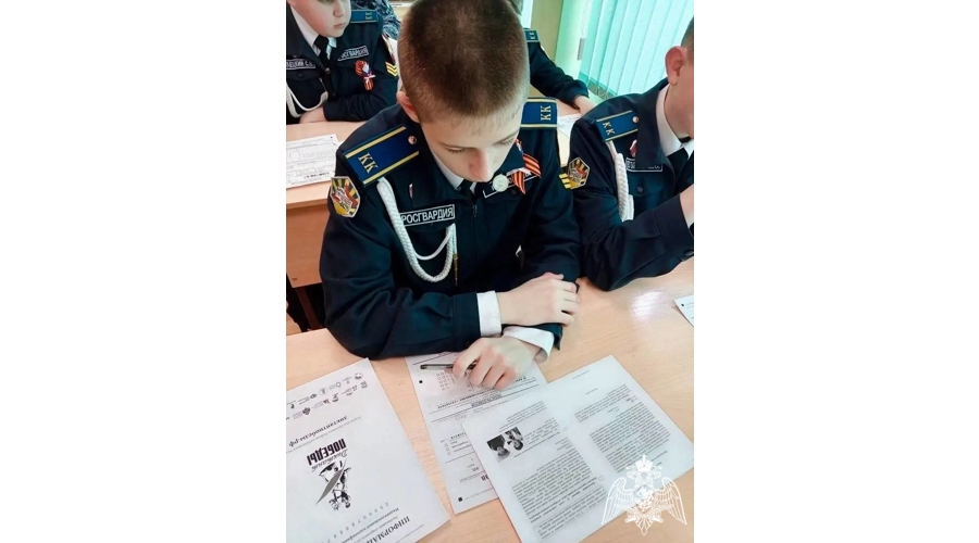 В Подмосковье сотрудники Росгвардии и воспитанники подшефных кадетских классов приняли участие в «Диктанте Победы»