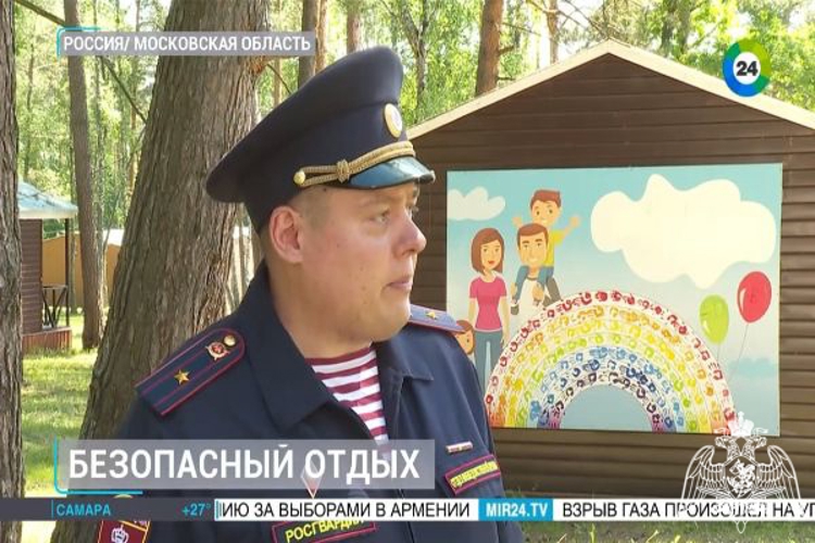Безопасность детей - приоритетная задача