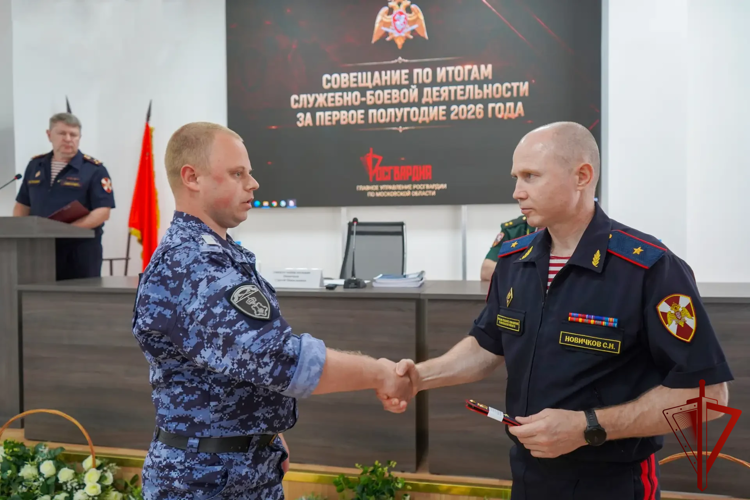 В подмосковном главке Росгвардии подвели итоги служебно-боевой деятельности за первое полугодие 2026 года