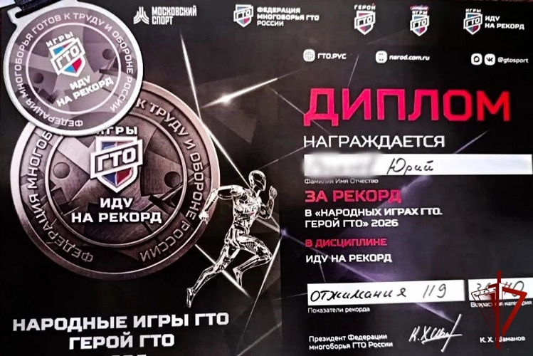 Сотрудник подмосковного главка Росгвардии установил всероссийский рекорд (видео)