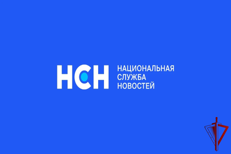 В пресс-центре информационного агентства «Национальная Служба Новостей» состоялся брифинг офицера Управления вневедомственной охраны подмосковного главка Росгвардии 