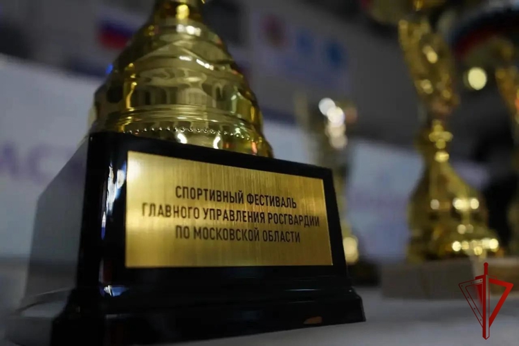 Спортивный фестиваль Росгвардии состоялся в Подмосковье