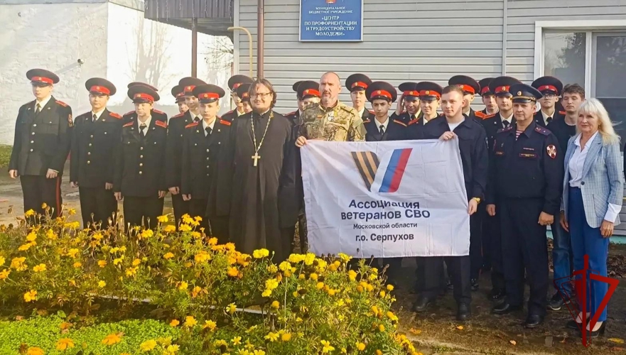 Росгвардейцы провели урок мужества в Подмосковье
